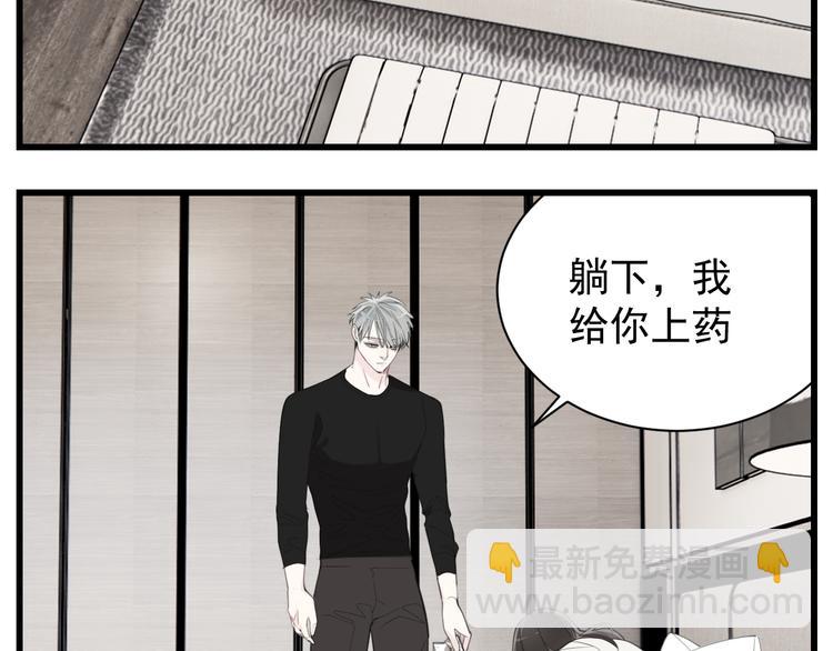 第55话 没错，是上药啊！12