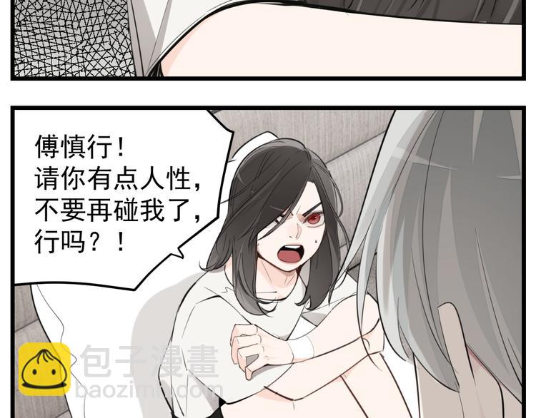 第55话 没错，是上药啊！14