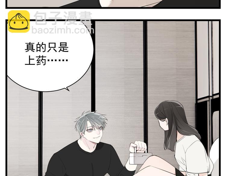 第55话 没错，是上药啊！17