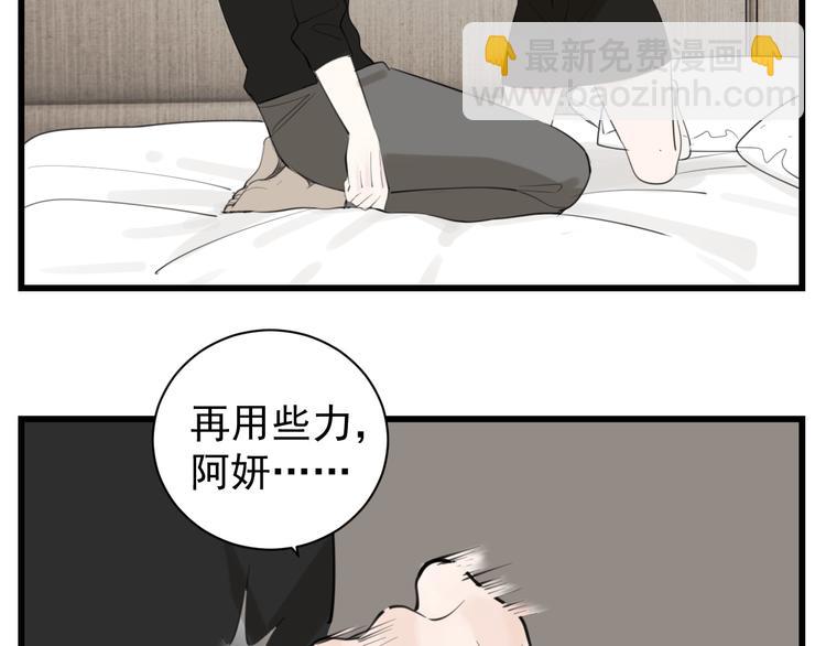 第55话 没错，是上药啊！50
