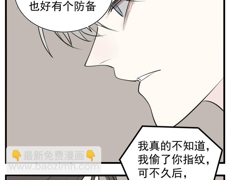 第55话 没错，是上药啊！67