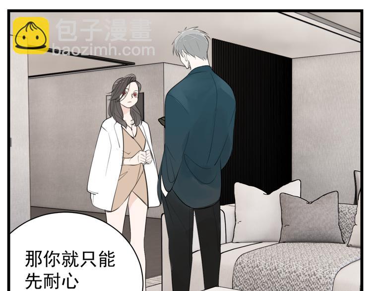 第55话 没错，是上药啊！69