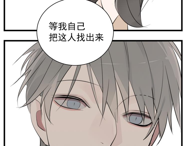 第55话 没错，是上药啊！71