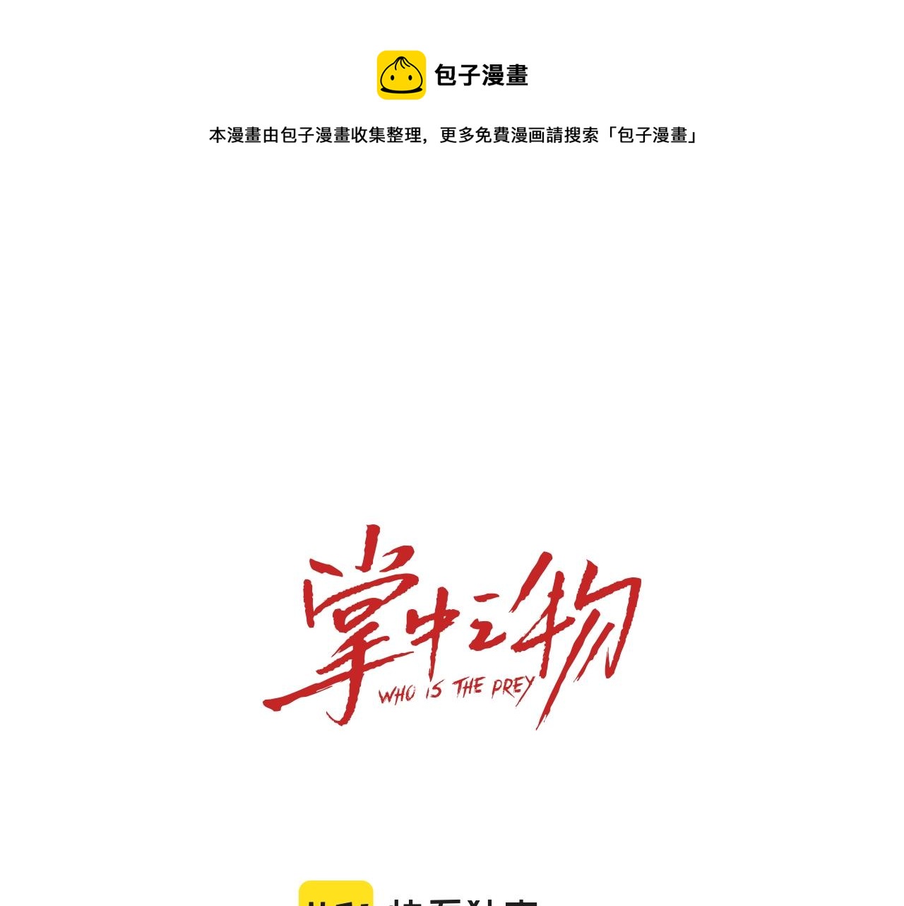 第86话  节奏大师0