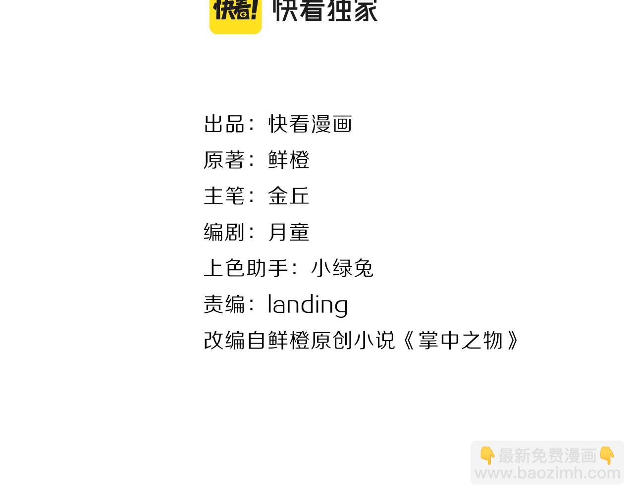 第86话  节奏大师1