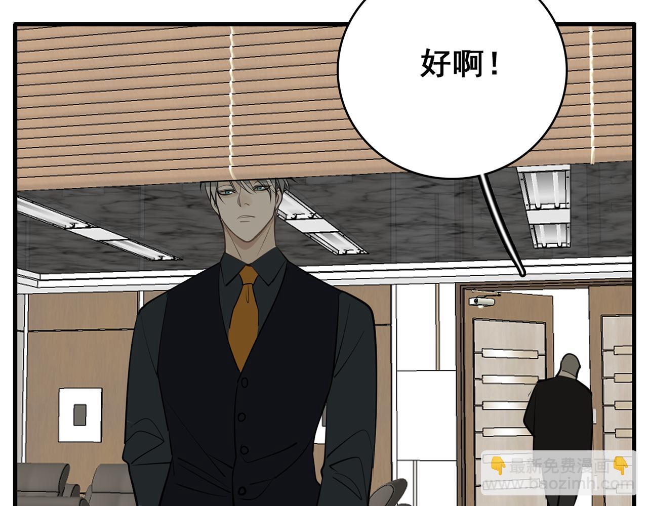 第86话  节奏大师101