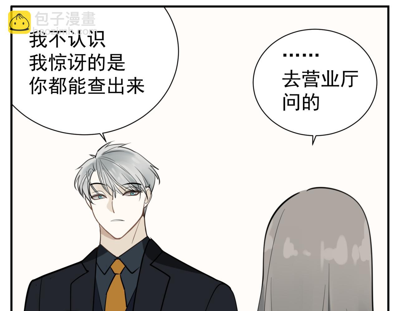 第86话  节奏大师13