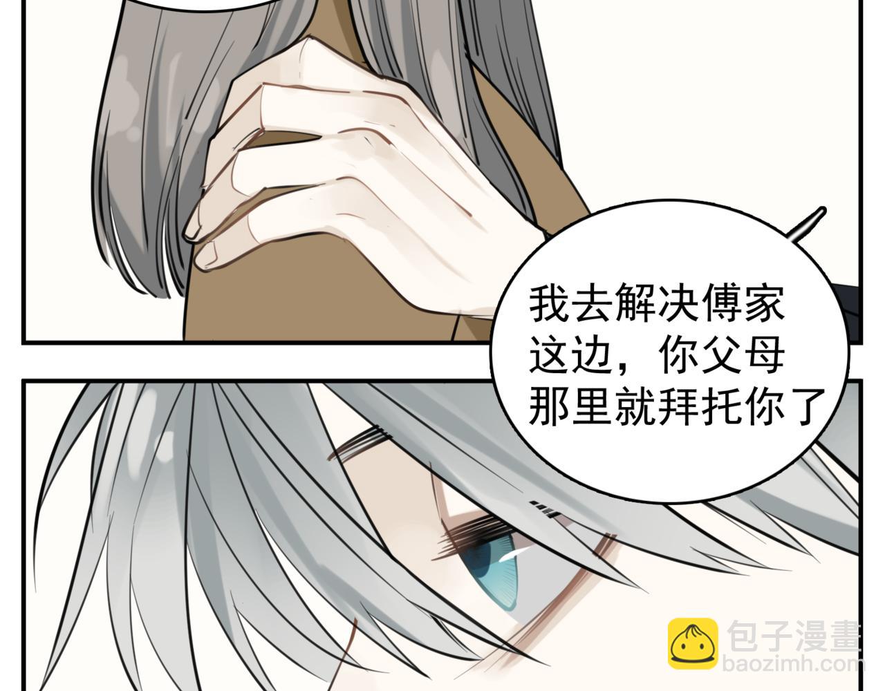 第86话  节奏大师37