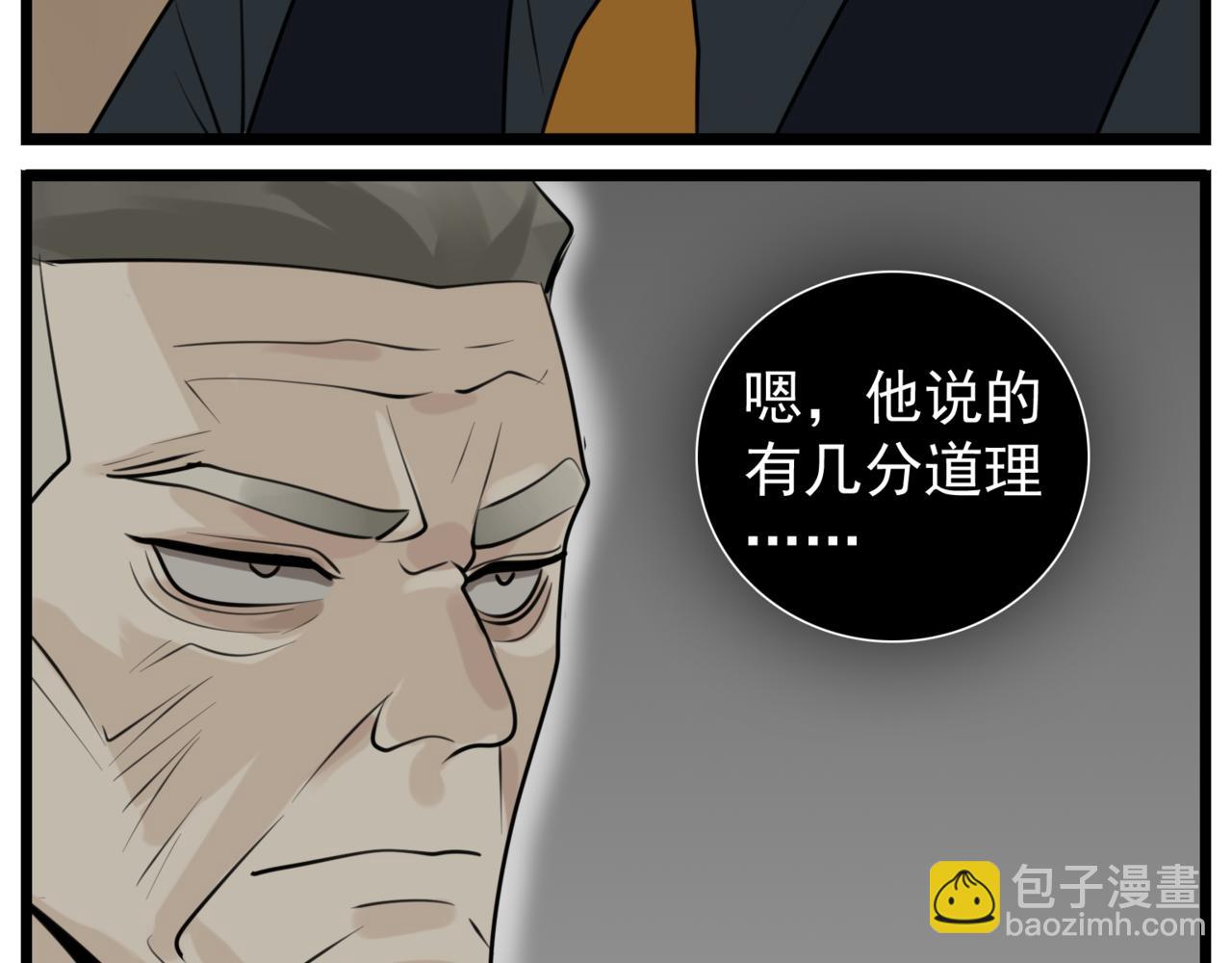 第86话  节奏大师64