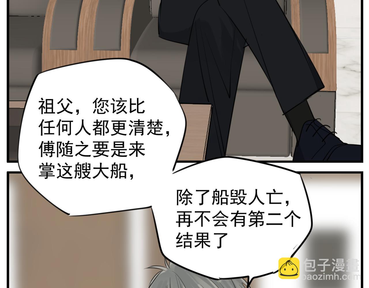 第86话  节奏大师75