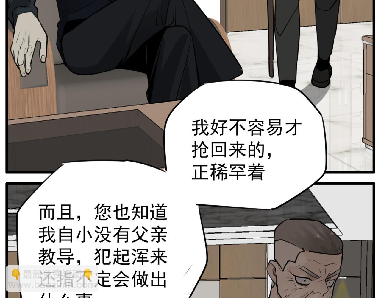 第86话  节奏大师90