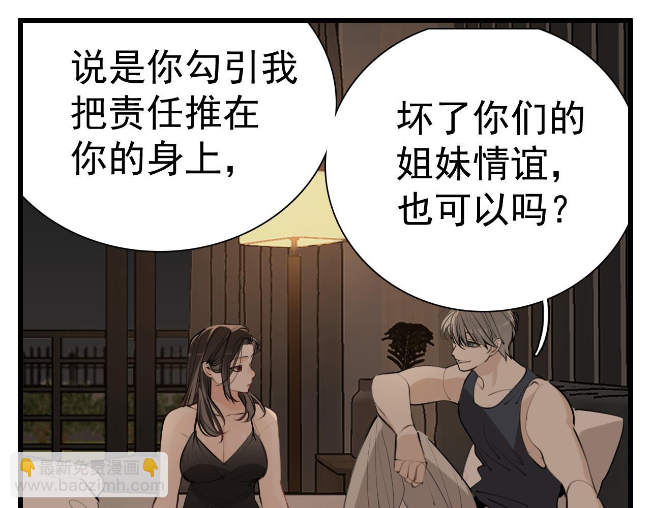 第96话双面11