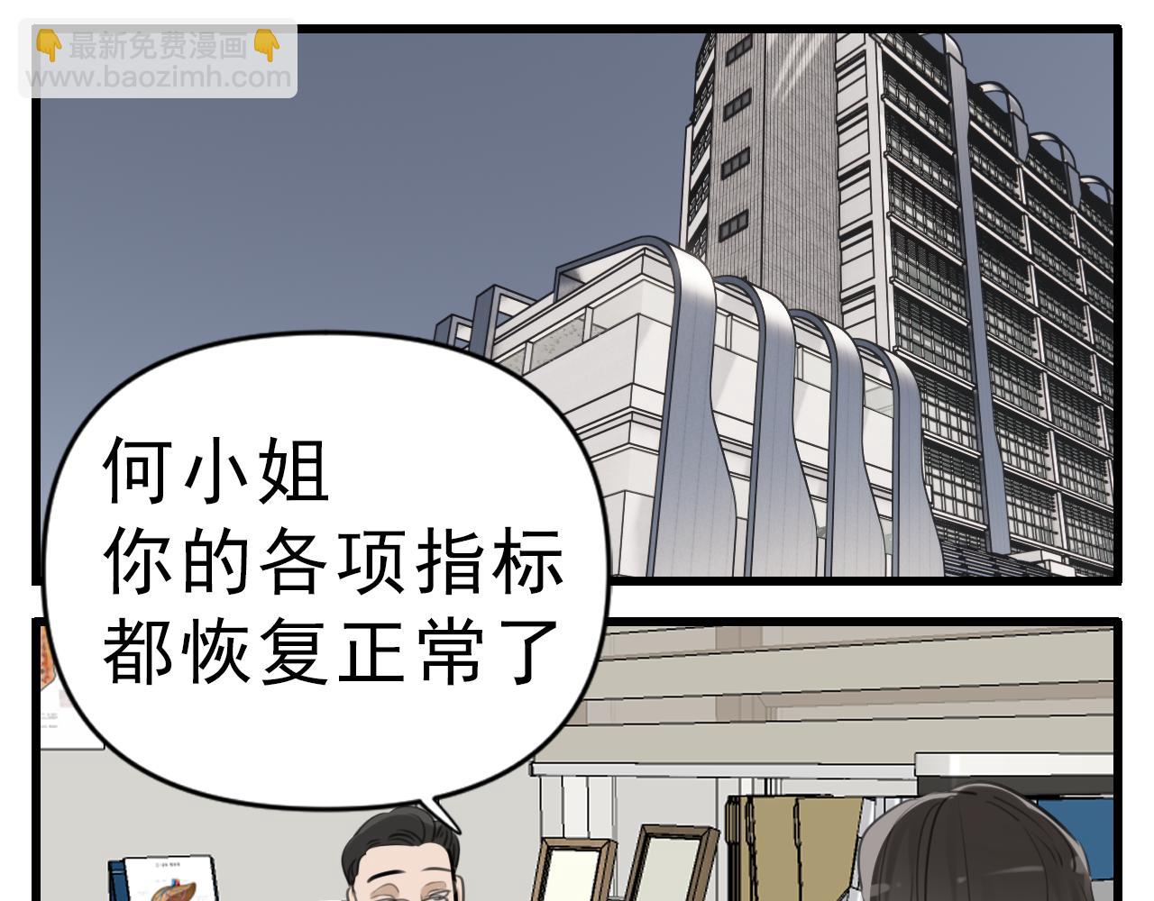 第96话双面48