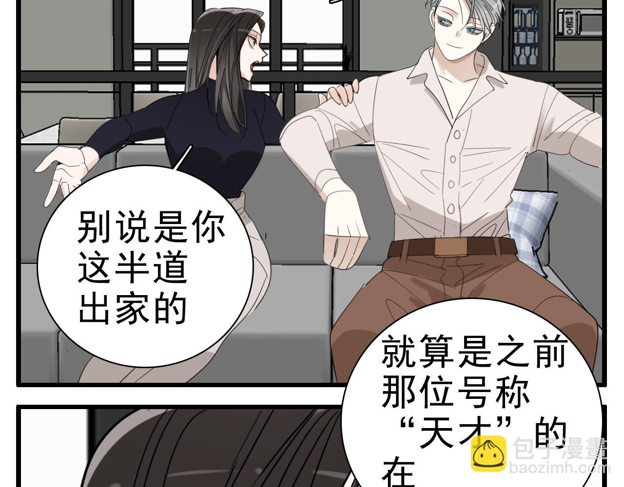 第96话双面76