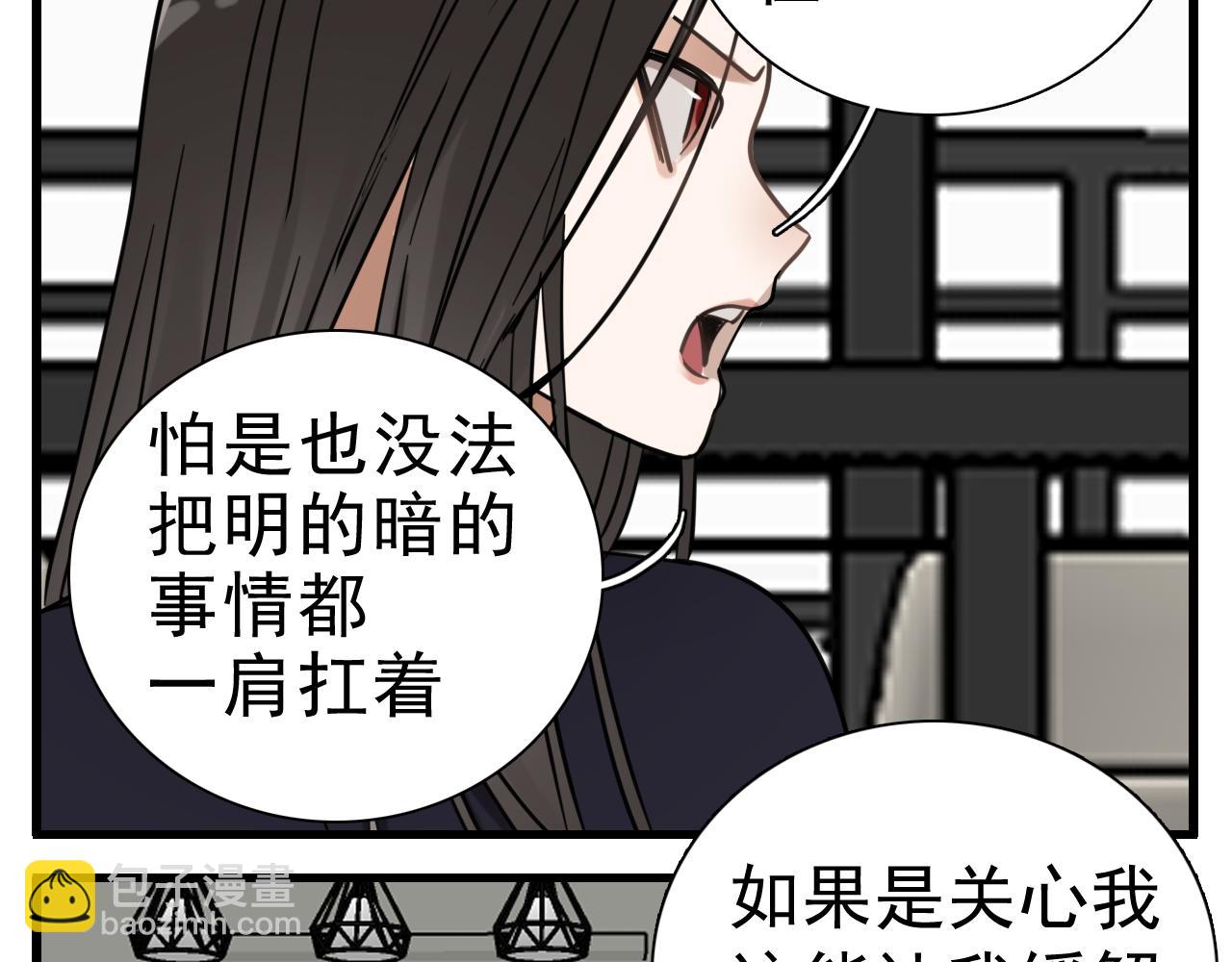 第96话双面77