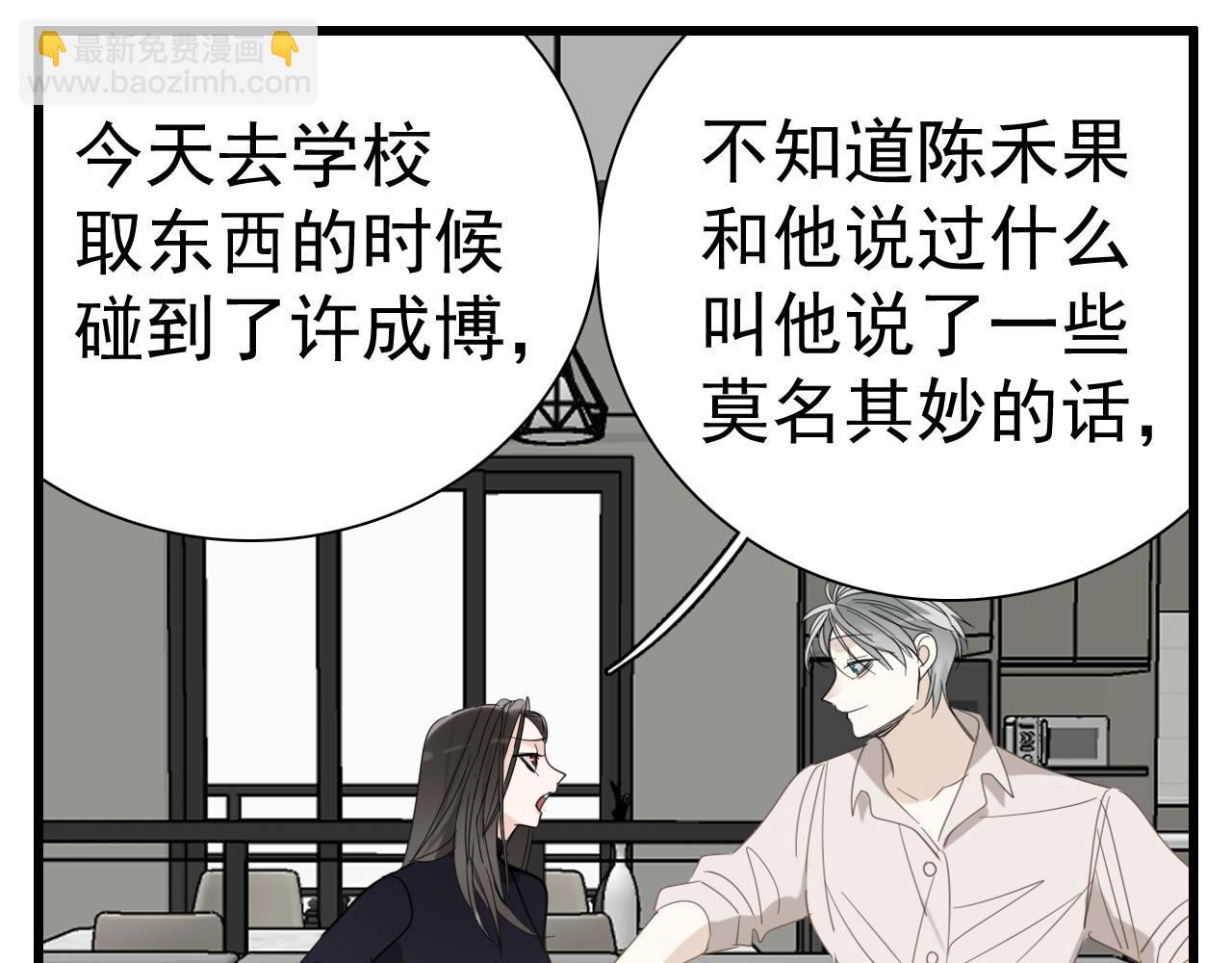 第96话双面80
