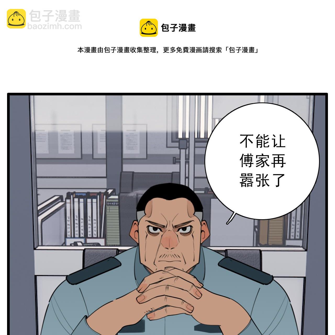 第101话远泽归来20