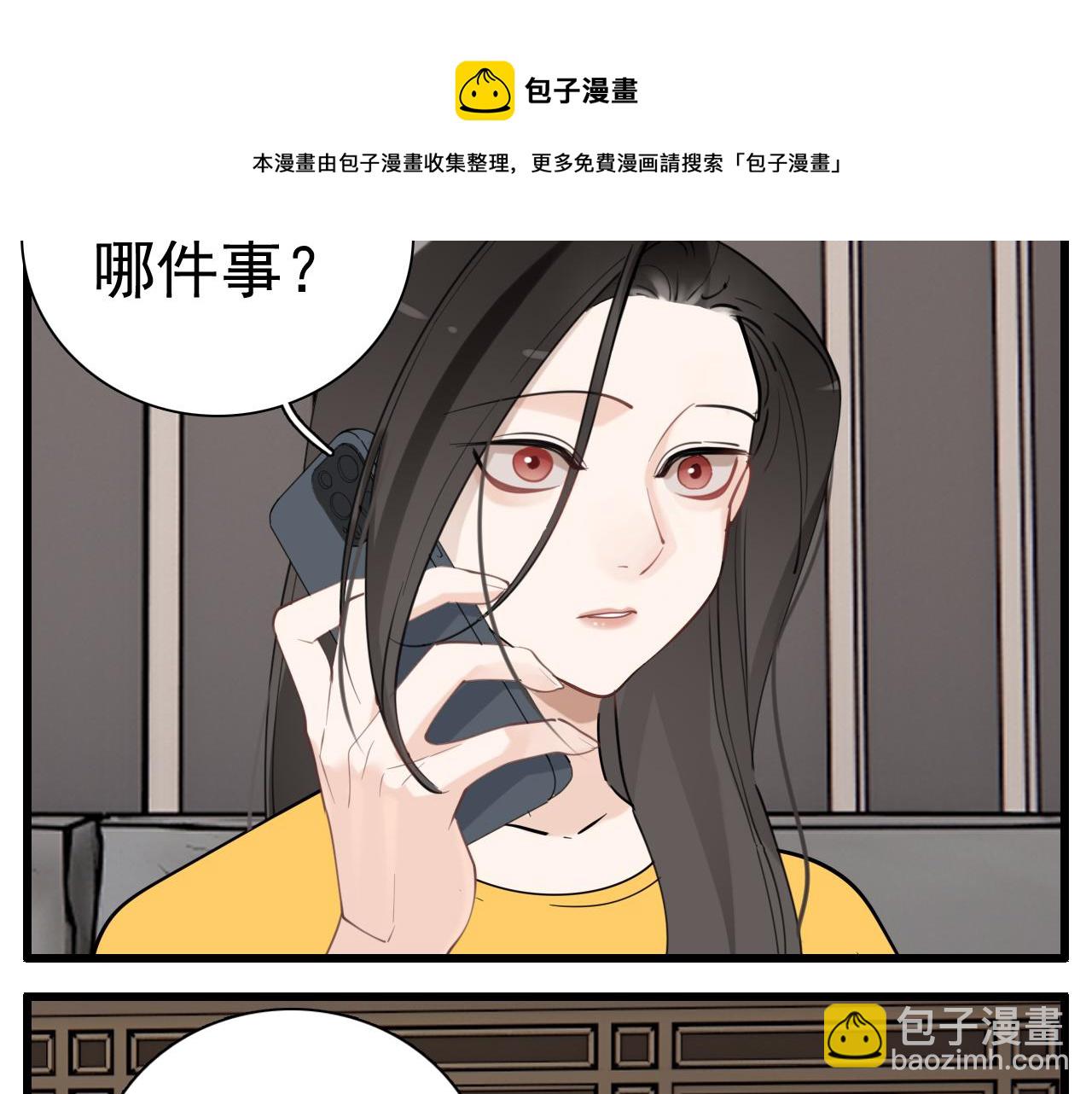 第101话远泽归来30