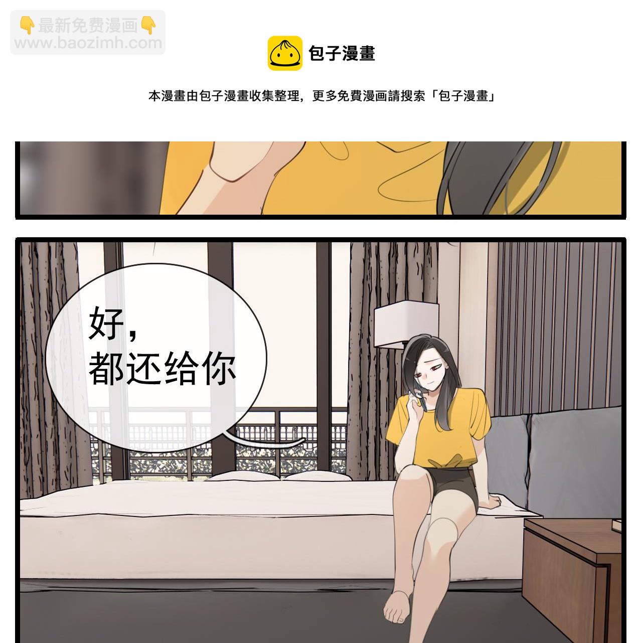 第101话远泽归来40