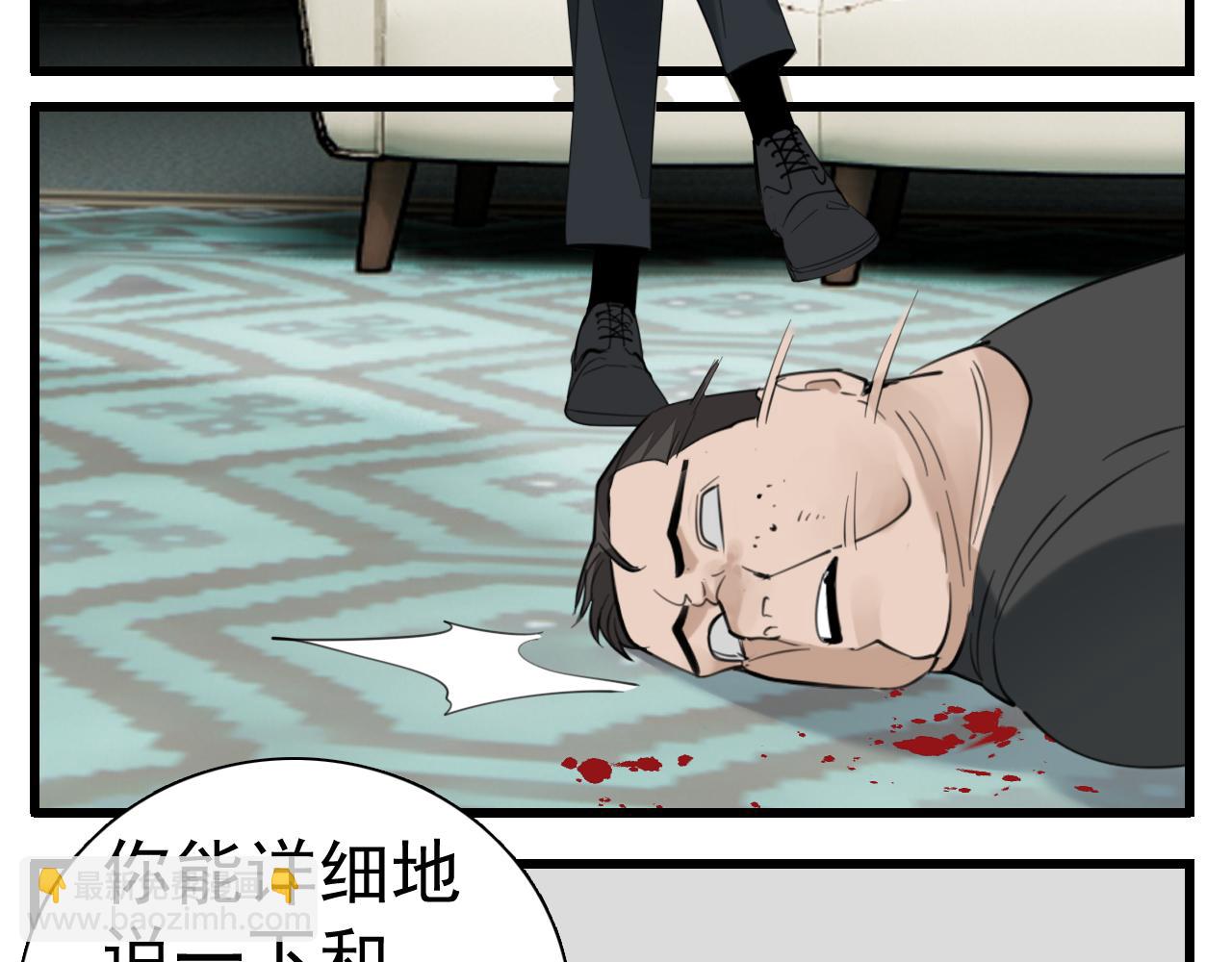 第101话远泽归来8