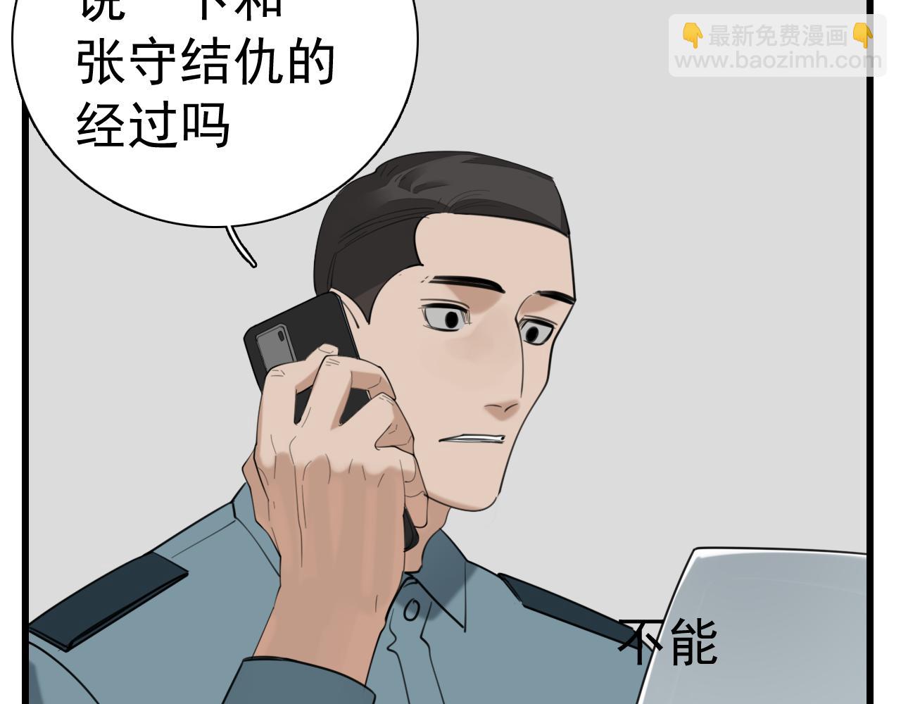 第101话远泽归来9