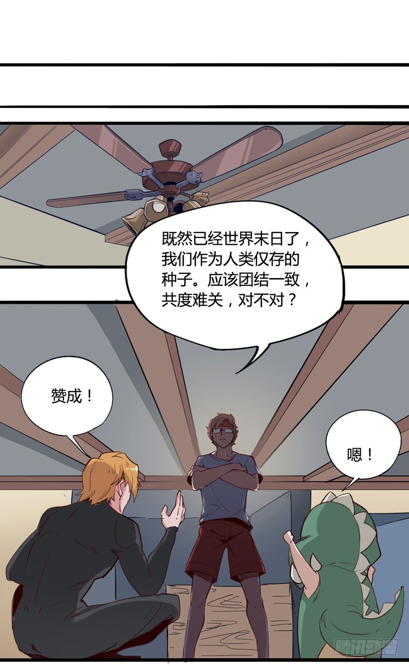不合群怎么想都是这些笨蛋的错10