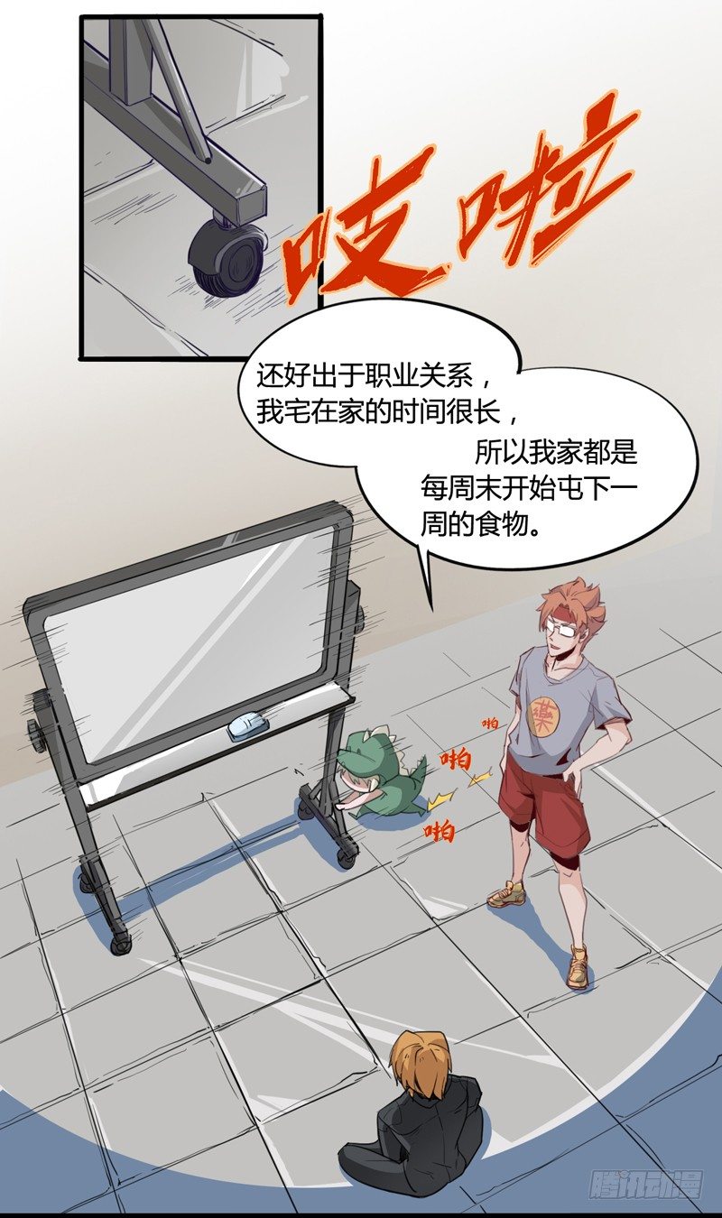 不合群怎么想都是这些笨蛋的错13