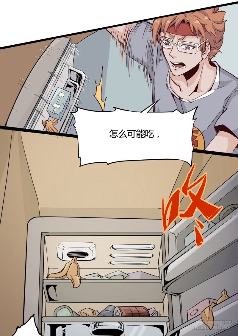 不合群怎么想都是这些笨蛋的错24