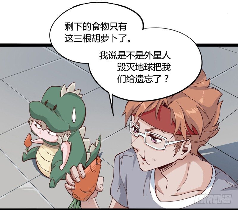 不合群怎么想都是这些笨蛋的错28