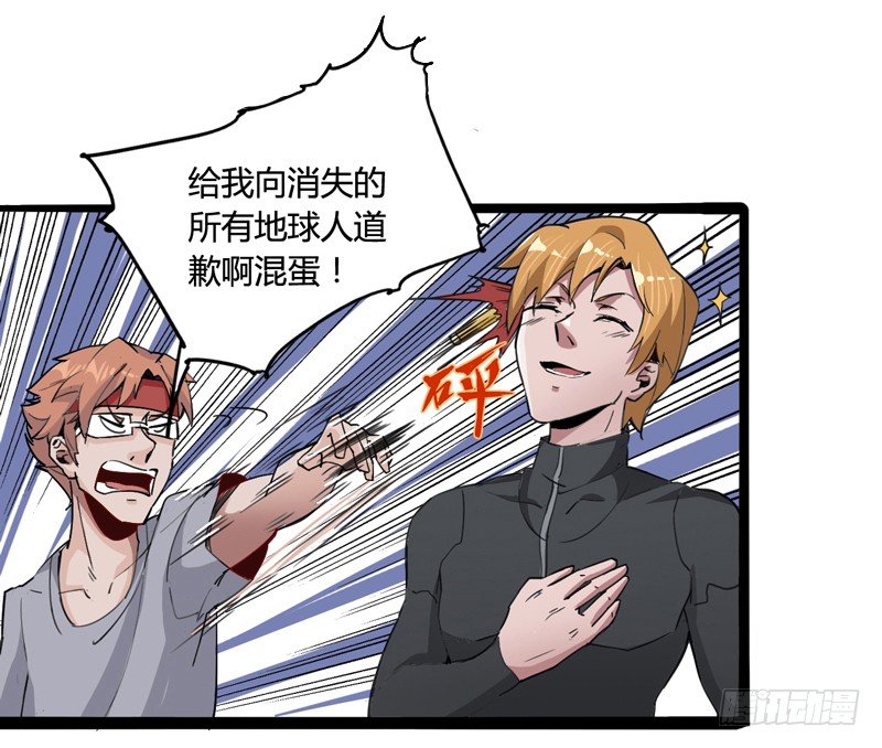 不合群怎么想都是这些笨蛋的错30