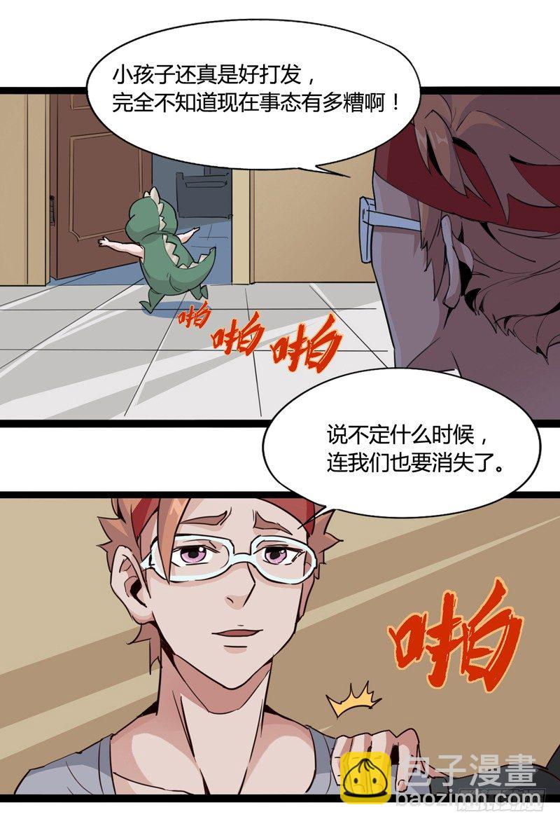 不合群怎么想都是这些笨蛋的错35