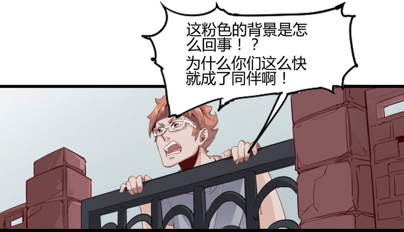 不合群怎么想都是这些笨蛋的错6