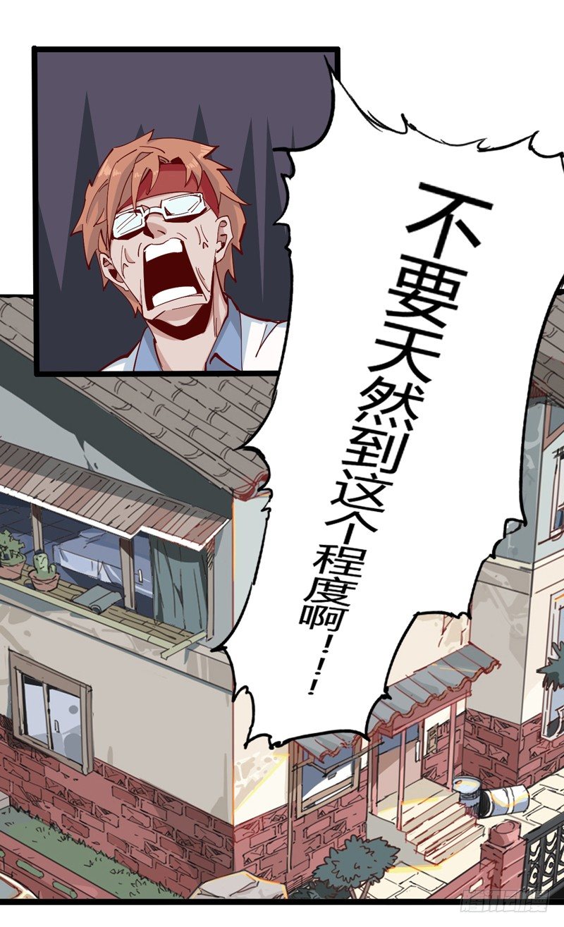 天然呆是被卖还帮人数钱的迷之属性58