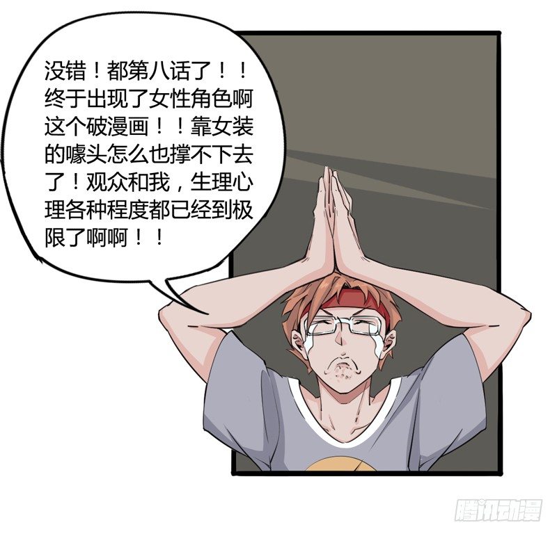 天然呆是被卖还帮人数钱的迷之属性8