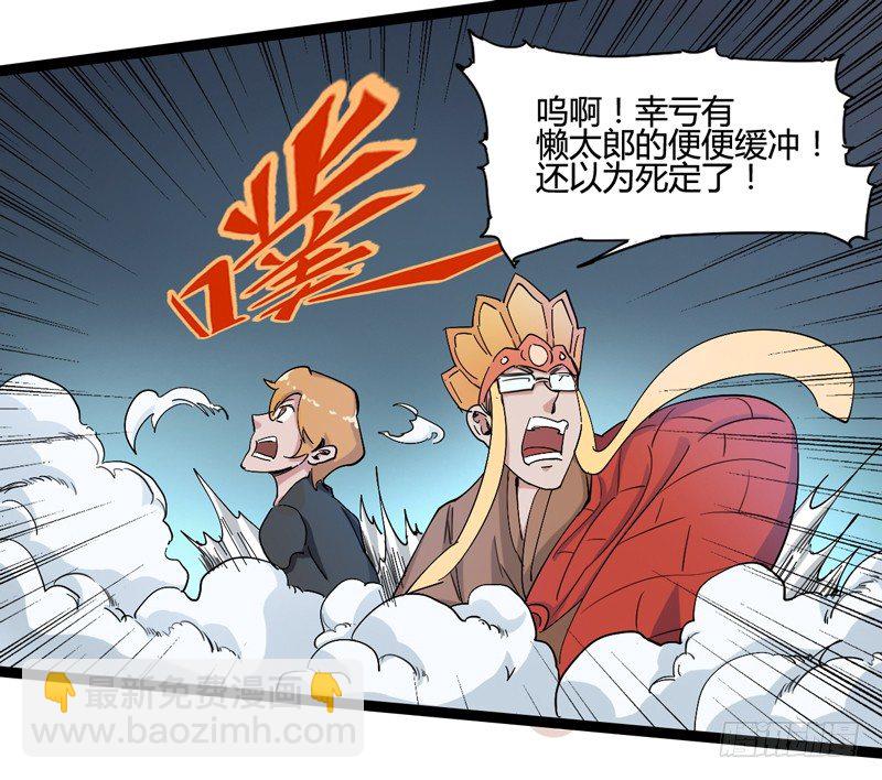 就算跪下投降老大也要身先士卒62