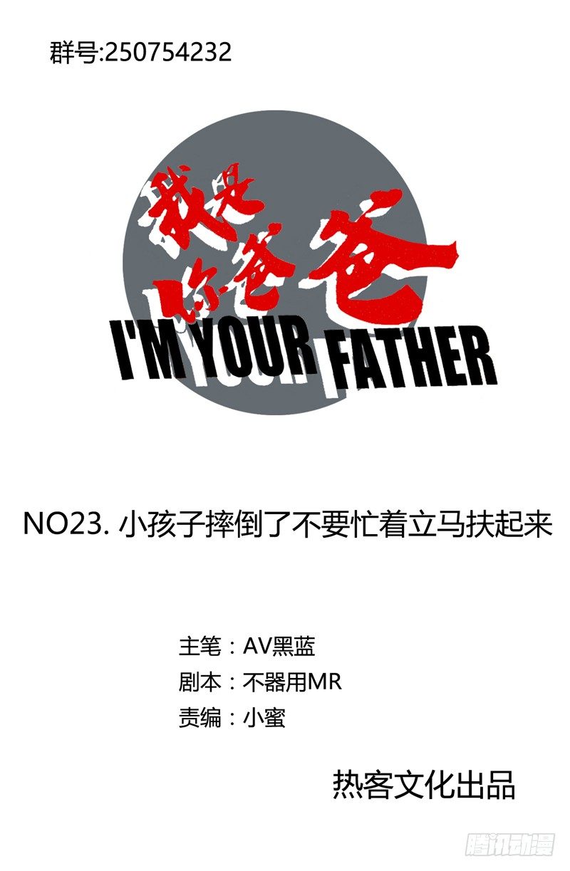 小孩子跌倒了不要马上扶起来0
