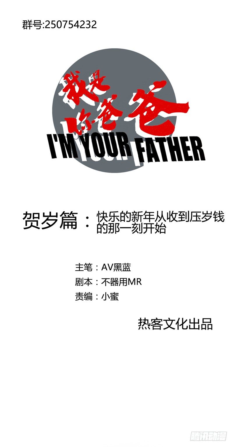 新年番外贺岁篇0