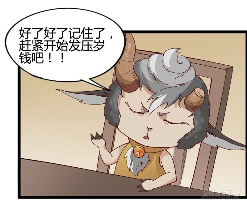 新年番外贺岁篇43