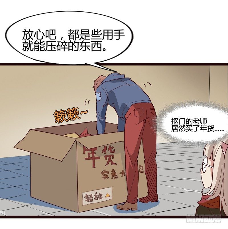 新年番外贺岁篇50