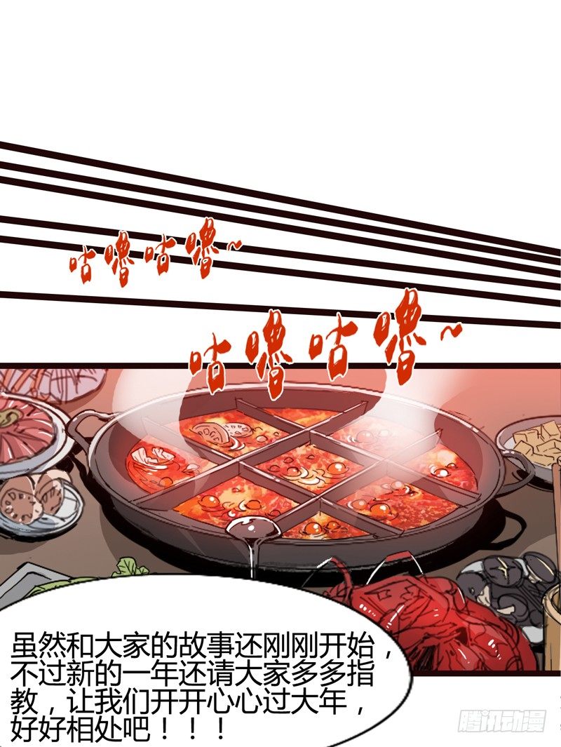 新年番外贺岁篇58