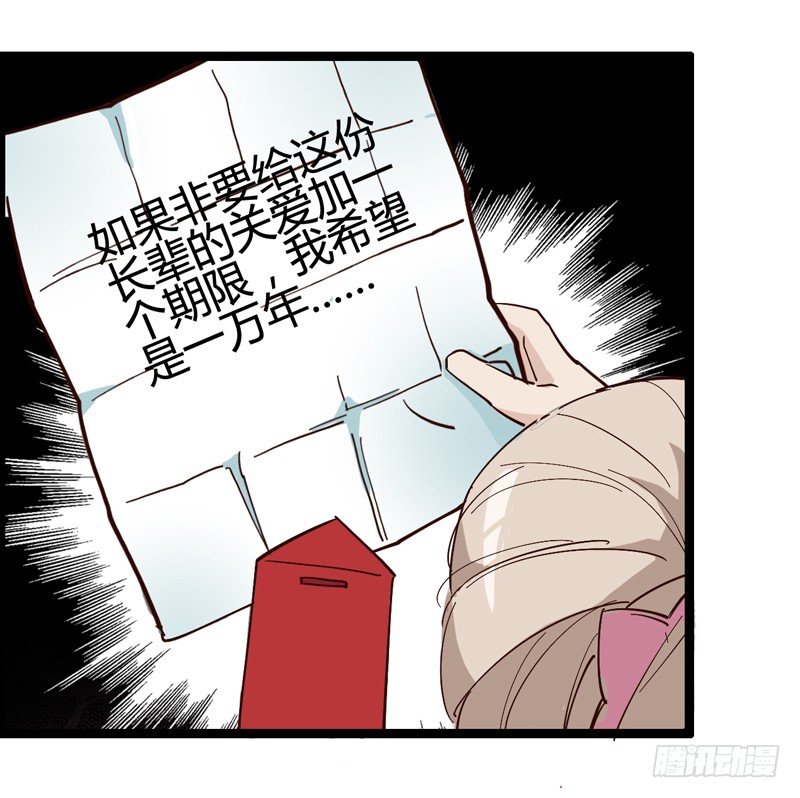 新年番外贺岁篇72