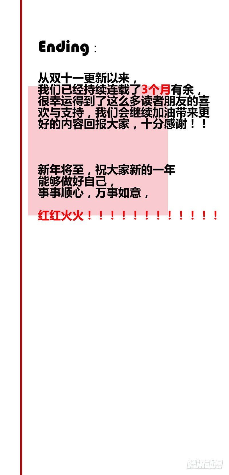 新年番外贺岁篇94