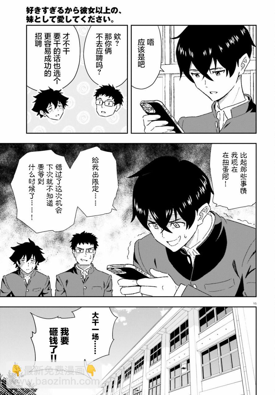 第1话13