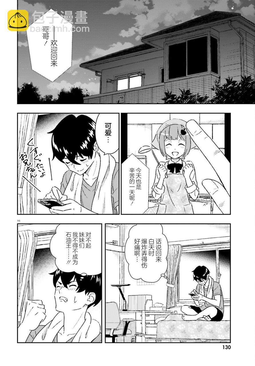 第1话14
