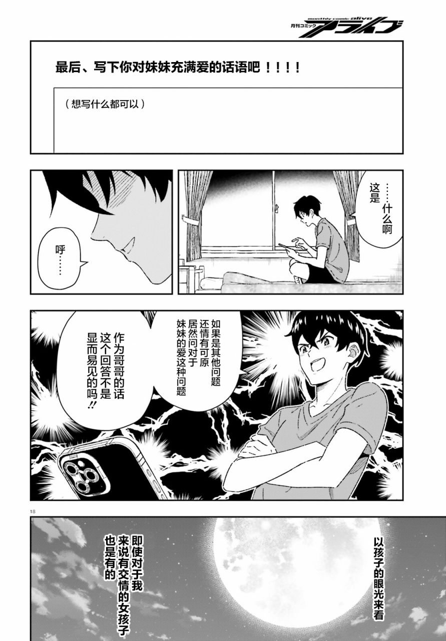 第1话16