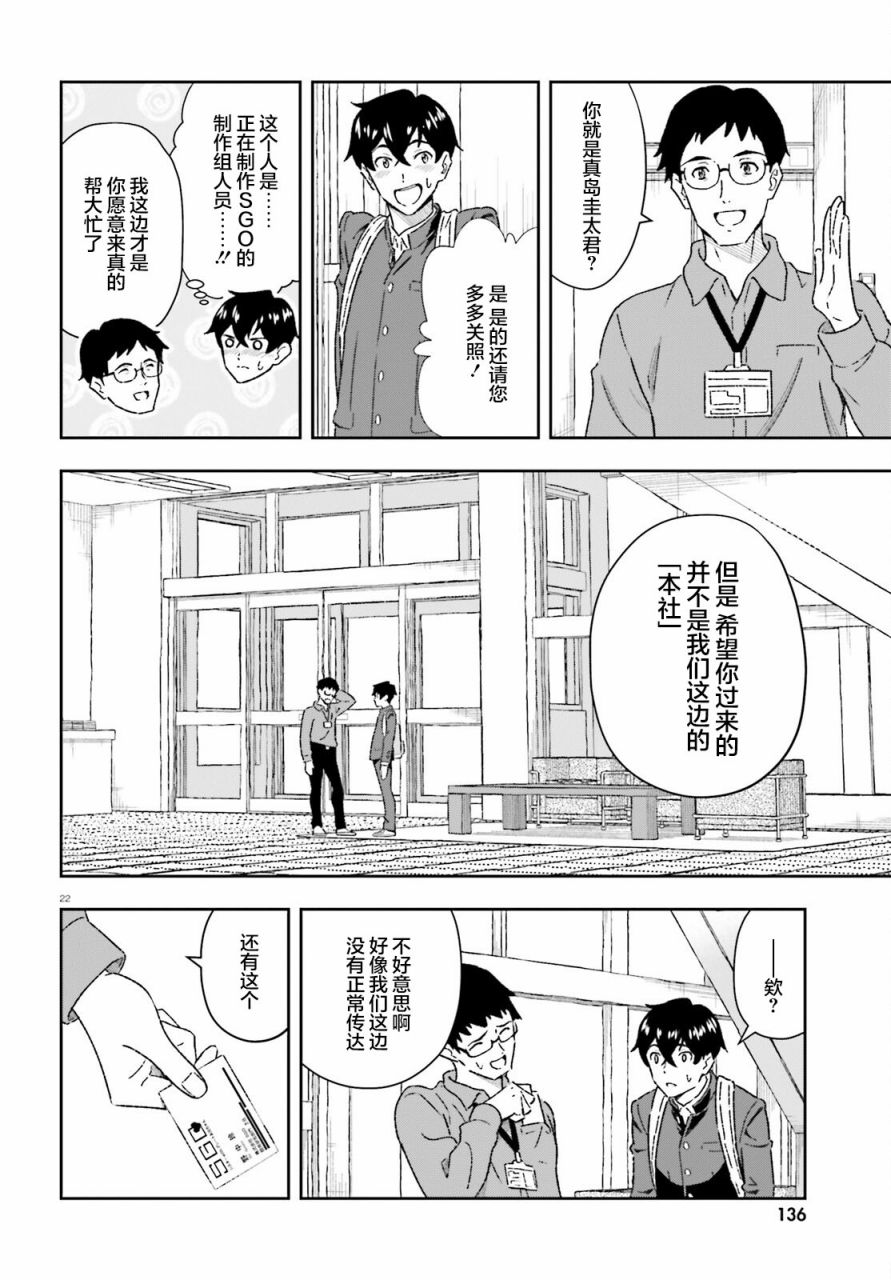 第1话20