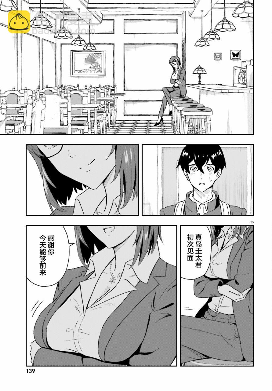 第1话23