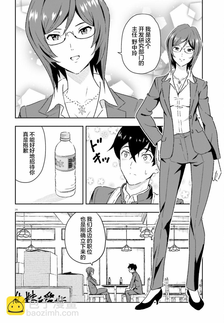 第1话24