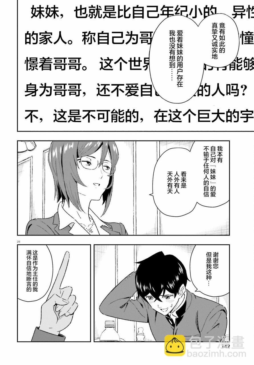 第1话26
