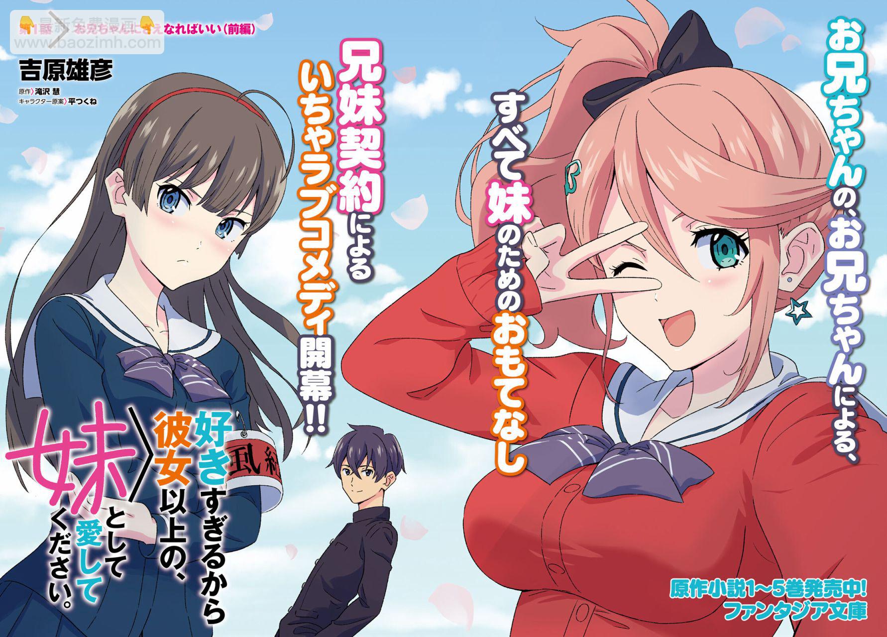 第1话3